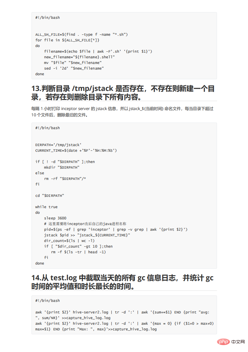 09个实用Shell脚本实例，代码清晰拿来就能用！"