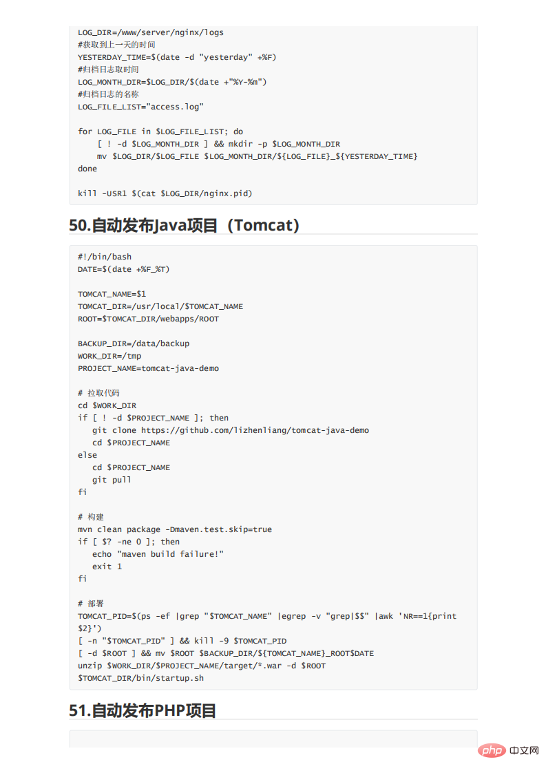 09个实用Shell脚本实例，代码清晰拿来就能用！"