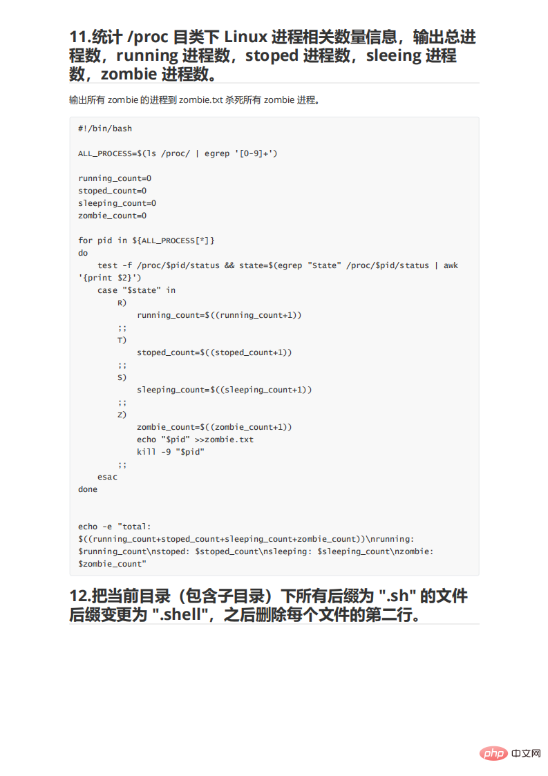 09个实用Shell脚本实例，代码清晰拿来就能用！"