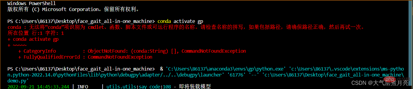 手把手教你在Vscode中配置Anaconda情况